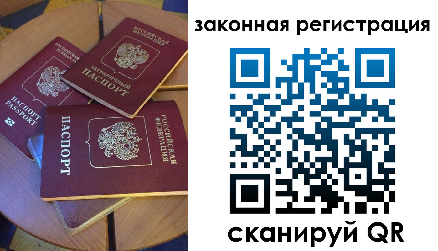 временная регистрация законно в Ульяновске
