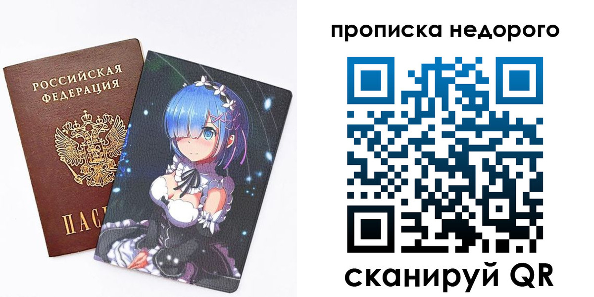 временная регистрация законно в Ульяновске