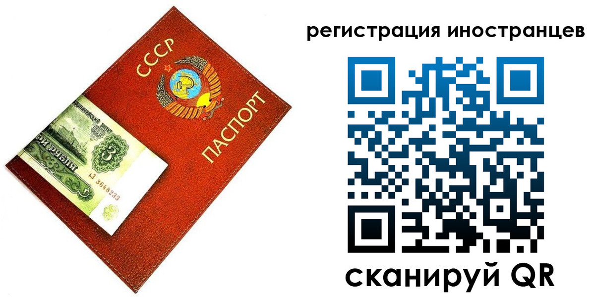 прописка для работы в Ульяновске